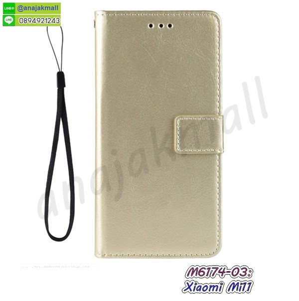 เคส xiaomi mi11 ลายการ์ตูน,กรอบหนัง xiaomi mi11 ไดอารี่ใส่บัตร,xiaomi mi11 เคสพร้อมส่ง,xiaomi mi11 เคสหนังฝาพับ,รับสกรีนเคส xiaomi mi11,เคส xiaomi mi11 กันกระแทกยาง,เคส xiaomi mi11 กันกระแทกลายการ์ตูน,เคสพิมพ์ลาย xiaomi mi11,เคสมือถือ xiaomi mi11,กรอบกันกระแทก xiaomi mi11,เคสหนัง xiaomi mi11,เคสฝาพับแต่งคริสตัล xiaomi mi11,เคสโรบอท xiaomi mi11,xiaomi mi11 เคสกันกระแทกไฮบริด,xiaomi mi11 เคสฝาพับใส่บัตร,เคสกันกระแทก xiaomi mi11,เคสฝาพับ xiaomi mi11,เคสโชว์เบอร์ xiaomi mi11,เคสโชว์หน้าจอ xiaomi mi11,เคสอลูมิเนียม xiaomi mi11