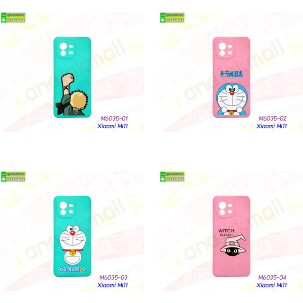 เคส xiaomi mi11 ลายการ์ตูน,กรอบหนัง xiaomi mi11 ไดอารี่ใส่บัตร,xiaomi mi11 เคสพร้อมส่ง,xiaomi mi11 เคสหนังฝาพับ,รับสกรีนเคส xiaomi mi11,เคส xiaomi mi11 กันกระแทกยาง,เคส xiaomi mi11 กันกระแทกลายการ์ตูน,เคสพิมพ์ลาย xiaomi mi11,เคสมือถือ xiaomi mi11,กรอบกันกระแทก xiaomi mi11,เคสหนัง xiaomi mi11,เคสฝาพับแต่งคริสตัล xiaomi mi11,เคสโรบอท xiaomi mi11,xiaomi mi11 เคสกันกระแทกไฮบริด,xiaomi mi11 เคสฝาพับใส่บัตร,เคสกันกระแทก xiaomi mi11,เคสฝาพับ xiaomi mi11,เคสโชว์เบอร์ xiaomi mi11,เคสโชว์หน้าจอ xiaomi mi11,เคสอลูมิเนียม xiaomi mi11