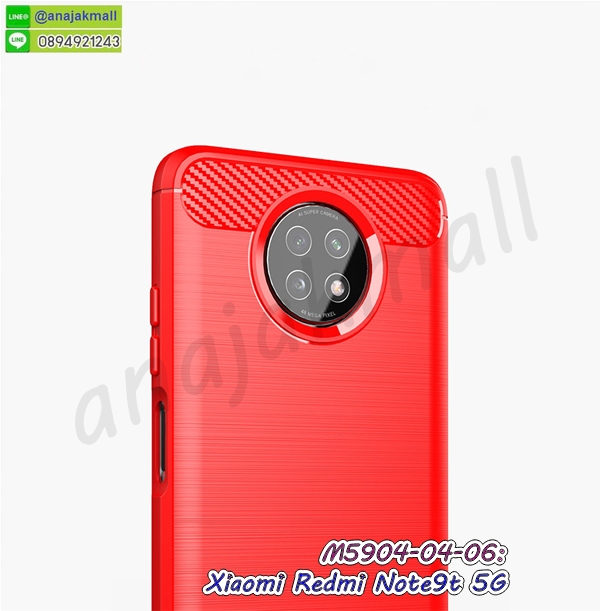 กรอบยางเคสมือถือเสี่ยวหมี่ redmi note9t,เคสพิมพ์ลายโดเรม่อนเสี่ยวหมี่ redmi note9t,หนังโชว์เบอร์ xiaomi redmi note9t,พร้อมส่งกรอบยางนิ่ม xiaomi redmi note9t,xiaomi redmi note9t ฝาหลังกันกระแทกนิ่ม,เคสมิเนียมกระจกเงา xiaomi redmi note9t,กรอบนิ่มติดคริสตัล xiaomi redmi note9t,เคสฝาพับเงากระจก xiaomi redmi note9t,เคสยางติดแหวนคริสตัล xiaomi redmi note9t,เคสสกรีนลายการ์ตูน xiaomi redmi note9t,เคสฝาพับเงากระจกสะท้อน xiaomi redmi note9t,เคสตัวการ์ตูน xiaomi redmi note9t,กรอบหนัง xiaomi redmi note9t เปิดปิด,เคส 2 ชั้น xiaomi redmi note9t,กรอบฝาหลัง xiaomi redmi note9t,เคสฝาพับกระจก xiaomi redmi note9t,หนังลายการ์ตูนโชว์หน้าจอ xiaomi redmi note9t,เคสหนังคริสตัล xiaomi redmi note9t,ขอบโลหะ xiaomi redmi note9t,xiaomi redmi note9t เคสลายเสือดาว,กรอบอลูมิเนียม xiaomi redmi note9t,พิมพ์ยางลายการ์ตูน xiaomi redmi note9t,xiaomi redmi note9t มิเนียมเงากระจก