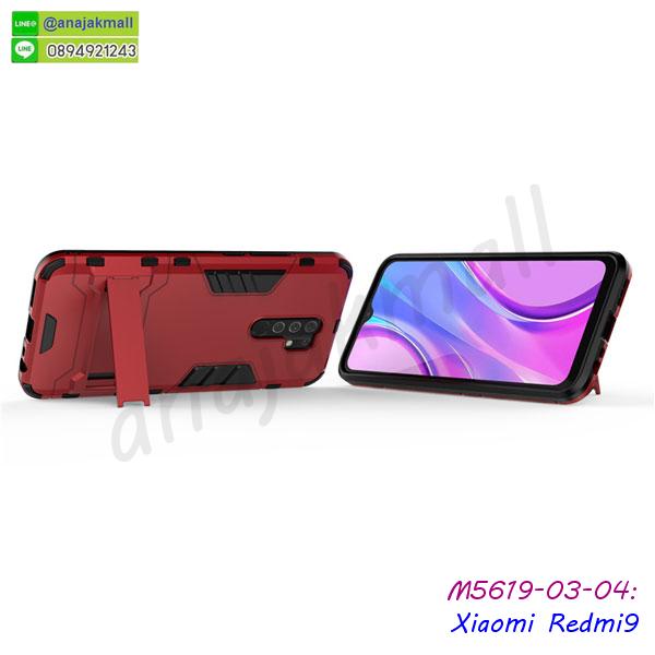 xiaomi redmi9 ฝาพับไดอารี่,กรอบเพชรเงากระจก xiaomi redmi9,หนังโชว์เบอร์ xiaomi redmi9,พร้อมส่งกรอบยางนิ่ม xiaomi redmi9,xiaomi redmi9 ฝาหลังกันกระแทกนิ่ม,เคสมิเนียมกระจกเงา xiaomi redmi9,กรอบนิ่มติดคริสตัล xiaomi redmi9,เคสฝาพับเงากระจก xiaomi redmi9,เคสยางติดแหวนคริสตัล xiaomi redmi9,เคสสกรีนลายการ์ตูน xiaomi redmi9,เคสฝาพับเงากระจกสะท้อน xiaomi redmi9,เคสตัวการ์ตูน xiaomi redmi9,กรอบหนัง xiaomi redmi9 เปิดปิด,เคส 2 ชั้น xiaomi redmi9,กรอบฝาหลัง xiaomi redmi9,เคสฝาพับกระจกxiaomi redmi9,หนังลายการ์ตูนโชว์หน้าจอ xiaomi redmi9,เคสหนังคริสตัล xiaomi redmi9,ขอบโลหะ xiaomi redmi9,xiaomi redmi9 เคสลายเสือดาว,กรอบอลูมิเนียม xiaomi redmi9,พิมพ์ยางลายการ์ตูน xiaomi redmi9,xiaomi redmi9 มิเนียมเงากระจก,พร้อมส่ง xiaomi redmi9 ฝาพับใส่บัตรได้,xiaomi redmi9 ฝาพับแต่งคริสตัล,ปลอกระบายความร้อน xiaomi redmi9,พิมพ์เคสแข็ง xiaomi redmi9