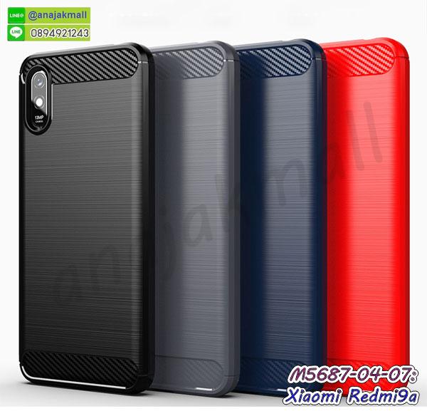 เคสยางติดแหวนคริสตัล xiaomi redmi9a,เคสสกรีนลายการ์ตูน xiaomi redmi9a,เคสฝาพับเงากระจกสะท้อน xiaomi redmi9a,เคสตัวการ์ตูน xiaomi redmi9a,กรอบหนัง xiaomi redmi9a เปิดปิด,เคส 2 ชั้น xiaomi redmi9a,กรอบฝาหลัง xiaomi redmi9a,เคสฝาพับกระจกxiaomi redmi9a,หนังลายการ์ตูนโชว์หน้าจอ xiaomi redmi9a,เคสหนังคริสตัล xiaomi redmi9a,ขอบโลหะ xiaomi redmi9a,xiaomi redmi9a เคสลายเสือดาว,กรอบอลูมิเนียม xiaomi redmi9a,พิมพ์ยางลายการ์ตูน xiaomi redmi9a,xiaomi redmi9a มิเนียมเงากระจก,พร้อมส่ง xiaomi redmi9a ฝาพับใส่บัตรได้,xiaomi redmi9a ฝาพับแต่งคริสตัล,ปลอกระบายความร้อน xiaomi redmi9a