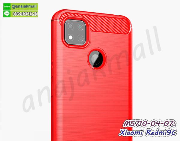 xiaomi redmi9c ฝาพับไดอารี่,กรอบเพชรเงากระจก xiaomi redmi9c,กรอบยางเคสมือถือเสี่ยวหมี่ redmi9c,เคสพิมพ์ลายโดเรม่อนเคสมือถือเสี่ยวหมี่ redmi9c,หนังโชว์เบอร์ xiaomi redmi9c,พร้อมส่งกรอบยางนิ่ม xiaomi redmi9c,xiaomi redmi9c ฝาหลังกันกระแทกนิ่ม,เคสมิเนียมกระจกเงา xiaomi redmi9c,กรอบนิ่มติดคริสตัล xiaomi redmi9c,เคสฝาพับเงากระจก xiaomi redmi9c,เคสยางติดแหวนคริสตัล xiaomi redmi9c,เคสสกรีนลายการ์ตูน xiaomi redmi9c,เคสฝาพับเงากระจกสะท้อน xiaomi redmi9c,เคสตัวการ์ตูน xiaomi redmi9c,กรอบหนัง xiaomi redmi9c เปิดปิด,เคส 2 ชั้น xiaomi redmi9c,กรอบฝาหลัง xiaomi redmi9c,เคสฝาพับกระจกxiaomi redmi9c,หนังลายการ์ตูนโชว์หน้าจอ xiaomi redmi9c,เคสหนังคริสตัล xiaomi redmi9c,พิมพ์เคสแข็ง xiaomi redmi9c,xiaomi redmi9c ยางนิ่มพร้อมสายคล้องมือ,สกรีนยางนิ่ม xiaomi redmi9c การ์ตูน,เคสระบายความร้อน xiaomi redmi9c,เคสกันกระแทก xiaomi redmi9c,xiaomi redmi9c เคสพร้อมส่ง