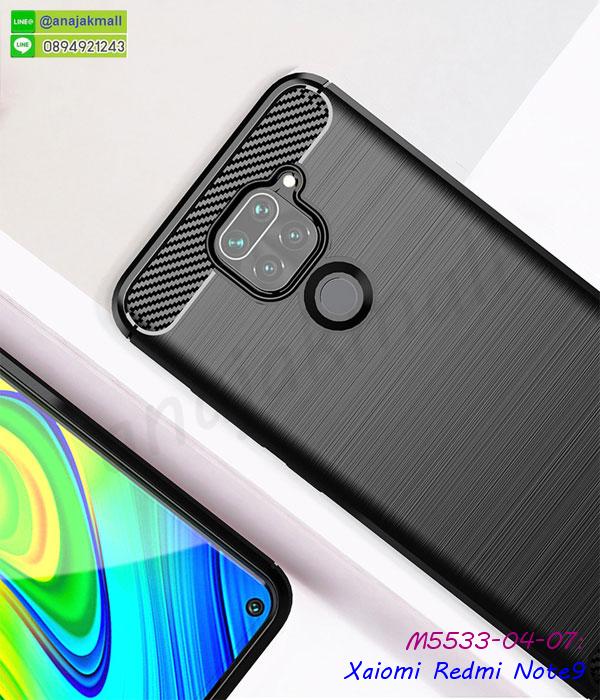 สกรีนเคสตามสั่ง xiaomi redmi note9,เคสแต่งคริสตัล xiaomi redmi note9,เคสยางขอบทองติดแหวน xiaomi redmi note9,กรอบยางติดแหวน xiaomi redmi note9,กรอบยางดอกไม้ติดคริสตัล xiaomi redmi note9,xiaomi redmi note9 เคสประกบหัวท้าย,ยางนิ่มสีใส xiaomi redmi note9 กันกระแทก,เคสหนังรับสายได้ xiaomi redmi note9,เครชคล้องคอ xiaomi redmi note9,ฟิล์มกระจกลายการ์ตูน xiaomi redmi note9,เคสกากเพชรติดแหวน xiaomi redmi note9,เคสกระเป๋า xiaomi redmi note9,เคสสายสะพาย xiaomi redmi note9,เคสกรอบติดเพชรแหวนคริสตัล xiaomi redmi note9,กรอบอลูมิเนียม xiaomi redmi note9,กรอบกระจกเงายาง xiaomi redmi note9,xiaomi redmi note9 กรอบยางแต่งลายการ์ตูน,ซองหนังการ์ตูน xiaomi redmi note9,เคสยางนิ่ม xiaomi redmi note9,พร้อมส่งกันกระแทก xiaomi redmi note9,ยางสีพร้อมขาตั้งกันกระแทก xiaomi redmi note9,xiaomi redmi note9 กรอบประกบหัวท้าย,กรอบกันกระแทก xiaomi redmi note9 พร้อมส่ง,เคสสกรีน 3 มิติ xiaomi redmi note9,ซองหนัง xiaomi redmi note9,xiaomi redmi note9 กรอบยางกระจกเงาคริสตัล