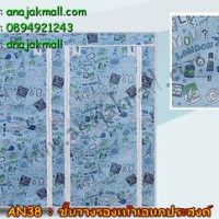 AN38-03 ชั้นวางรองเท้าเอนกประสงค์ ลายการ์ตูน B