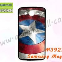 M3927-04 เคสแข็งดำ Samsung Mega 5.8 ลาย CapStar