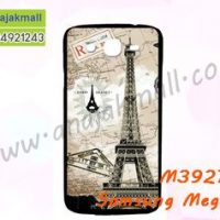 M3927-06 เคสแข็งดำ Samsung Mega 5.8 ลายหอไอเฟล