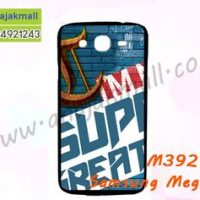 M3927-07 เคสแข็งดำ Samsung Mega 5.8 ลาย Super