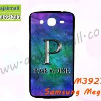M3927-08 เคสแข็งดำ Samsung Mega 5.8 ลาย Paradise