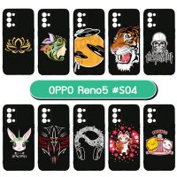 M6063-S04 เคส oppo reno5 ยางนิ่ม พิมพ์ลายการ์ตูน Set04 (เลือกลาย)