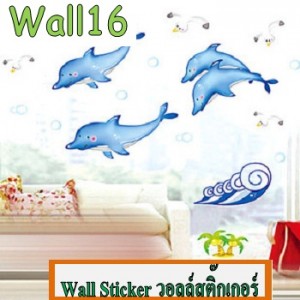 Wall16 – Wall Sticker ลายปลาโลมา