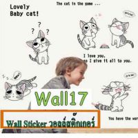 Wall17 – Wall Sticker ลายเจ้าเหมียว