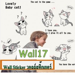 Wall17 – Wall Sticker ลายเจ้าเหมียว