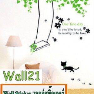 Wall21 Wall Sticker ลาย One fine day
