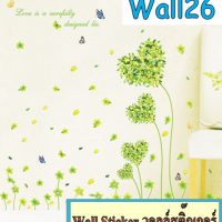 Wall26 Wall Sticker ลาย Heart Flower