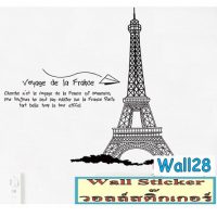 Wall28 Wall Sticker ลาย France