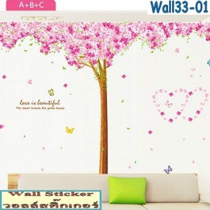 Wall33-01 Wall Sticker ลาย Love Tree