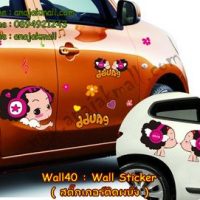 Wall40-02 Wall Sticker ลาย Girl II