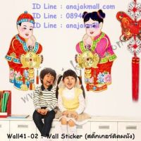 Wall41-02 Wall Sticker ลาย chinese II