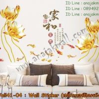 Wall41-04 Wall Sticker ลาย chinese IV