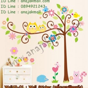 Wall43-01 Wall Sticker ลาย Colorful Forest