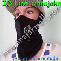 AN41-02 หน้ากากกันฝุ่น สีดำ