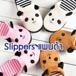 Doll21 รองเท้า Slippers แพนด้าน่ารัก