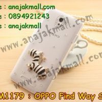 M1179-11 เคสประดับ OPPO Find Way S ลาย Black Zebra