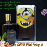 M1204-18 เคสยาง OPPO Find Way S ลาย Min Vampire