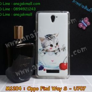 M1204-11 เคสยาง OPPO Find Way S ลาย Sweet Time