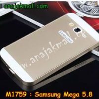 M1759-01 เคสอลูมิเนียม Samsung Mega 5.8 สีทอง