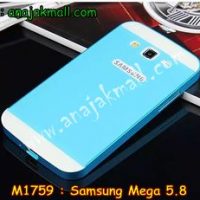 M1759-03 เคสอลูมิเนียม Samsung Mega 5.8 สีฟ้า