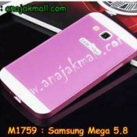 M1759-04 เคสอลูมิเนียม Samsung Mega 5.8 สีชมพู