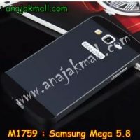 M1759-05 เคสอลูมิเนียม Samsung Mega 5.8 สีดำ