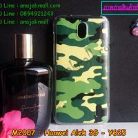 M2007-02 เคสแข็ง Huawei Alek 3G - Y625 ลายพรางทหาร