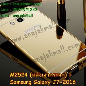 M2524-01 เคสอลูมิเนียม Samsung Galaxy J7 (2016) หลังกระจก สีทอง