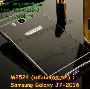 M2524-03 เคสอลูมิเนียม Samsung Galaxy J7 (2016) หลังกระจก สีดำ