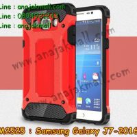 M2525-01 เคสกันกระแทก Samsung Galaxy J7 (2016) Armor สีแดง