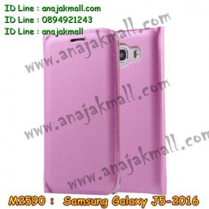 M2590-04 เคสฝาพับ Samsung Galaxy J5 (2016) สีชมพู