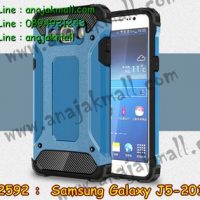 M2592-03 เคสกันกระแทก Samsung Galaxy J5 (2016) Armor สีฟ้า