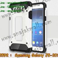 M2592-06 เคสกันกระแทก Samsung Galaxy J5 (2016) Armor สีขาว