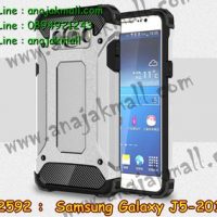 M2592-07 เคสกันกระแทก Samsung Galaxy J5 (2016) Armor สีเงิน
