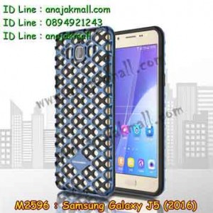 M2596-02 เคส TPU+PC Samsung Galaxy J5 (2016) ลาย Blue Net