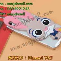 M2639-02 เคสยาง Huawei Y6ii ลาย Bunny สีชมพู