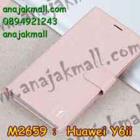 M2659-02 เคสฝาพับ Huawei Y6ii สีชมพูอ่อน