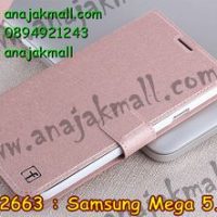 M2663-02 เคสฝาพับ Samsung Mega5.8 สีชมพูอ่อน