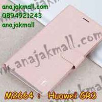 M2664-02 เคสฝาพับ Huawei GR3 สีชมพูอ่อน