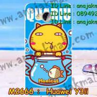 M2666-01 เคสยาง Huawei Y3ii ลาย Aquarius