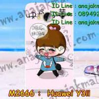 M2666-13 เคสยาง Huawei Y3ii ลายชีจัง