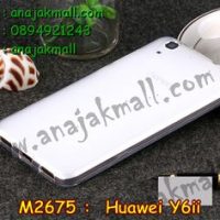 M2675-01 เคสยาง Huawei Y6ii สีขาว