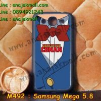 M492-03 เคสขอบยาง Samsung Mega 5.8 ลาย Conan XVI